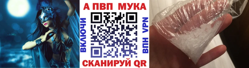 A-PVP Соль  Купить где  Белый 
