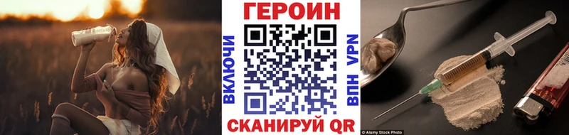 Героин Heroin  Купить закладки  Белый 