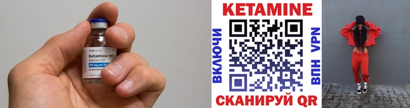 Кетамин ketamine  Купить где  Белый 