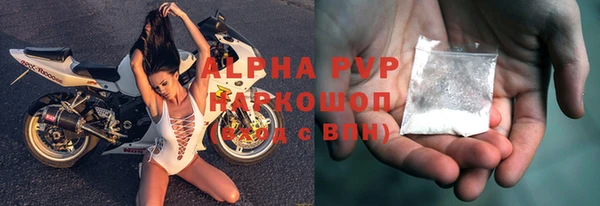 альфа пвп Армянск