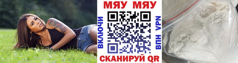 Купить где  Белый  МЯУ-МЯУ 4 MMC 